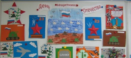 День защитника отечества в Начальной школе «Галилей»
