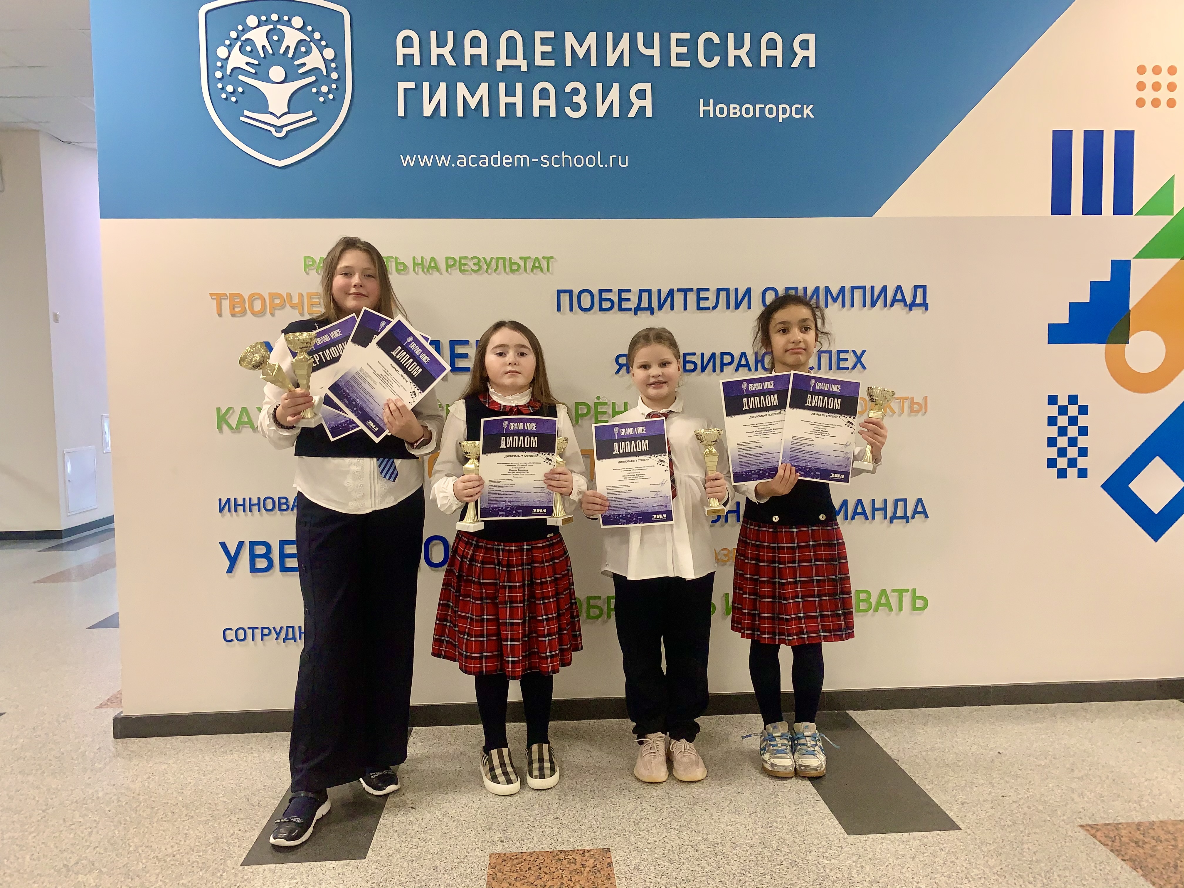 Школьники Академической гимназии «Новогорск» — дипломанты Международного Вокального Фестиваля «Grand Voice» 