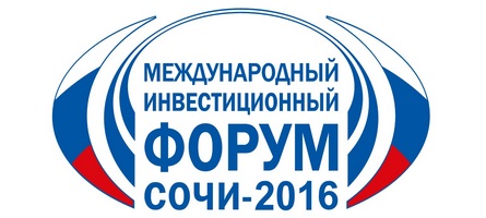 НОУ СОШ «Академическая гимназия» участвовала в Международном инвестиционном форуме «Сочи-2016»