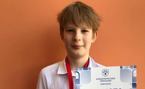 Ученик «Академической гимназии» один из 100 сильнейших юных математиков России
