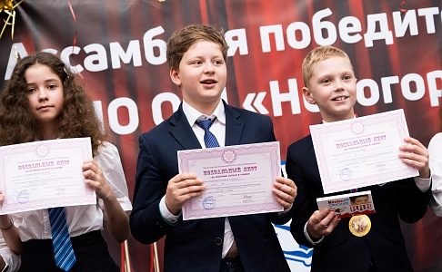 «Мы лучшие!» — ассамблея победителей в Академической гимназии «Новогорск»