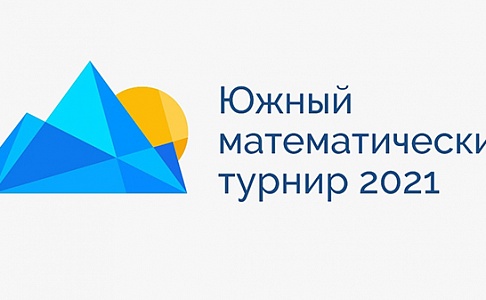 Сборная команда 7М класса Академической гимназии «Новогорск» стала призером математического турнира