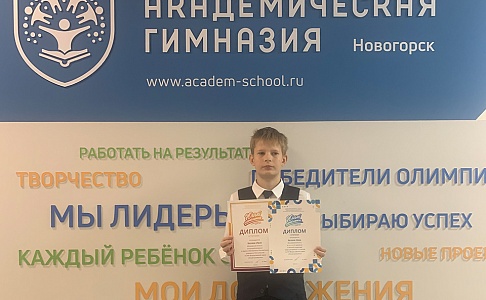 Ученик 7М  класса стал одним из 100 сильнейшик математиков России